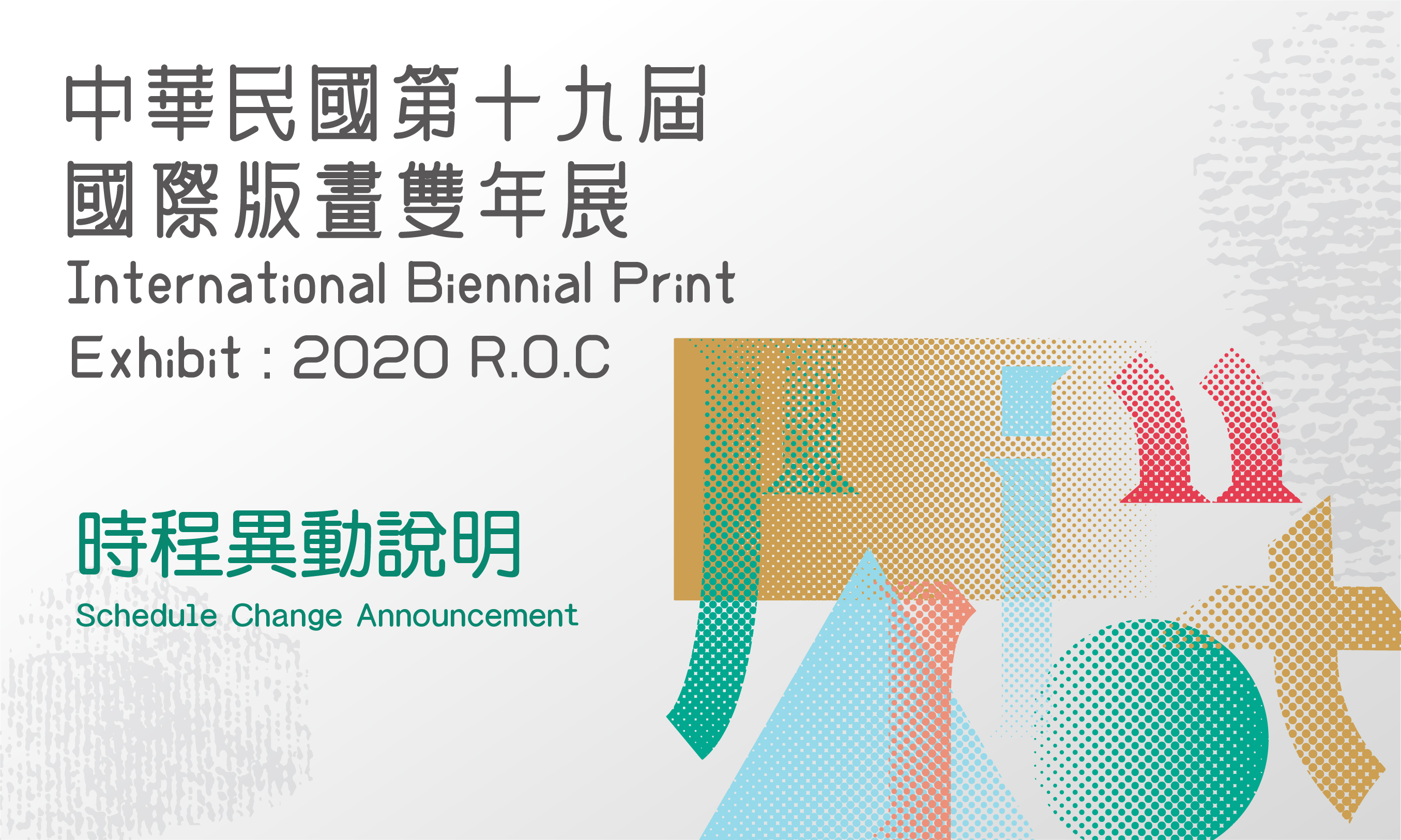 Schedule Change Announcement- International Biennial Print Exhibit: 2020 R.O.C.