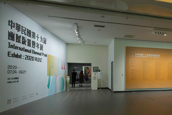 「中華民國第十九屆國際版畫雙年展」展覽現場 (「中華民國國際版畫雙年展」於1983年開辦，是臺灣第一個以雙年展形式創設的開放型競賽展覽，也是國際歷史悠久的競賽型版畫雙年展之一)