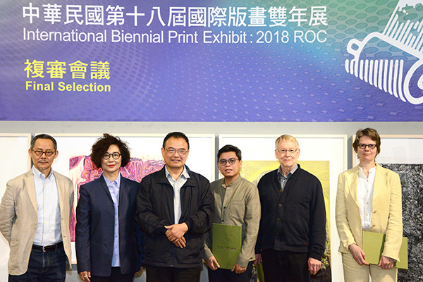 「中華民國第十八屆國際版畫雙年展」複審會議合影